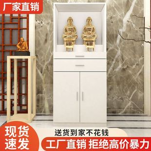 Buddha Niche Vertical Cabinet Buddha Cabinet Home Modern Style God of Wealth Cabinet God of Worship Table Xianjia Worship Table Worship Rack Shrine