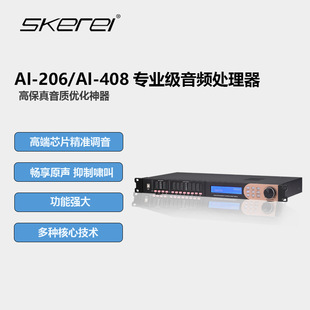 Professional audio processor high-end chip precision tuning enjoy the original sound high fidelity sound quality optimization artifact