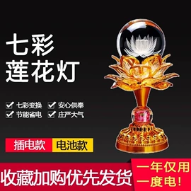 电子灭蚊器;太阳能灯;灭蚊灯