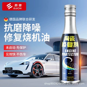 E Luchi Car Engine Repair Agent Reduces Noise, Powerful Treatment of Burning Oil, Anti-Wear Protection Oil Additive