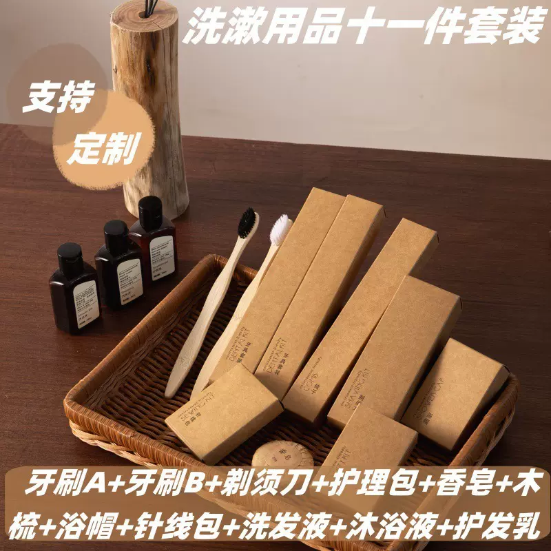 批发酒店高档洗漱用品套装民宿一次性牙刷牙膏牛皮纸木牙刷一整套