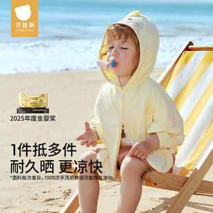 Beptide Baby Sun Protection Clothing Summer Thin Baby Ice Silk Cool Sun Protection Suit for Boys and Girls Air Conditioning Shawl Poncho