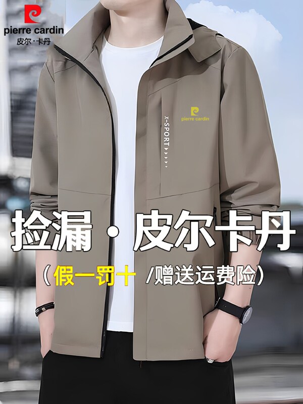 Pierre Cardin's New Outdoor Jacket Men's Autumn and Winter Windproof and Waterproof Classy Jacket Clothes