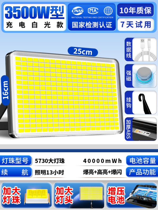 摆摊夜市灯充电照明灯地摊专用led灯超亮户外移动式露营灯应急灯|undefined