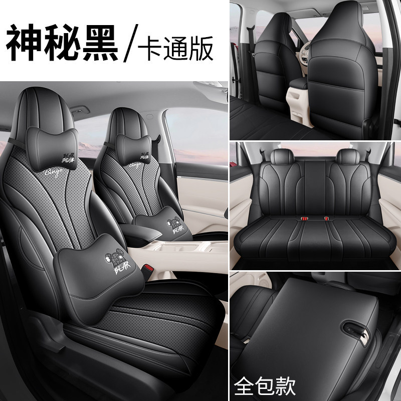 Bingo S Car: Wuling Modelə uyğun (Original) oturacaq örtükləri - cartoon-mysterious-black-front-and-rear-full-cover-bingo-s