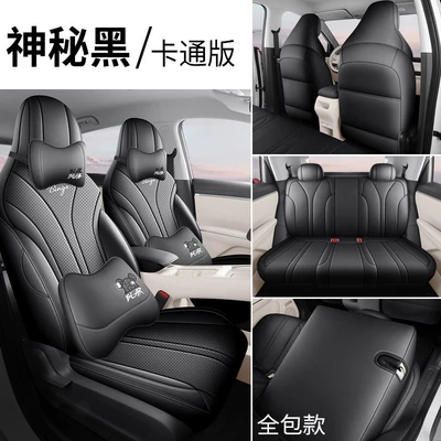 Wuling Bingo S Special Car: Modelə uyğun (Original) oturacaq örtükləri - cartoon-version-of-mysterious-black-all-inclusive-front-and-back-bingo-s
