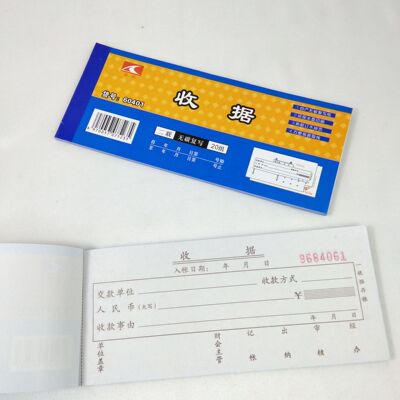 銀帆收據二聯 60K20聯統壹無碳複寫熱敏紙單據借錢收款收據本定做