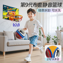 第九代布套篮球静音球无声新款拍拍球室内投篮训练弹力不渣玩具球