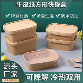 一次性餐盒牛皮纸打包盒轻食户外便当打包野餐盒