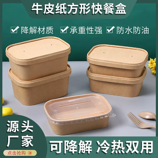 Disposable lunch box kraft paper packing box light food outdoor lunch packing picnic box