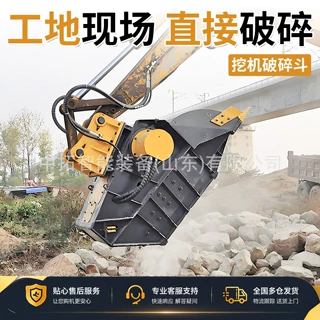 液压挖机破碎斗移动式岩石粉碎斗矿山岩石破碎铲斗