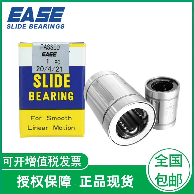 供应EASE品牌直线轴承SDE8UU  SDE10UU   SDE12UU   SDE16UU
