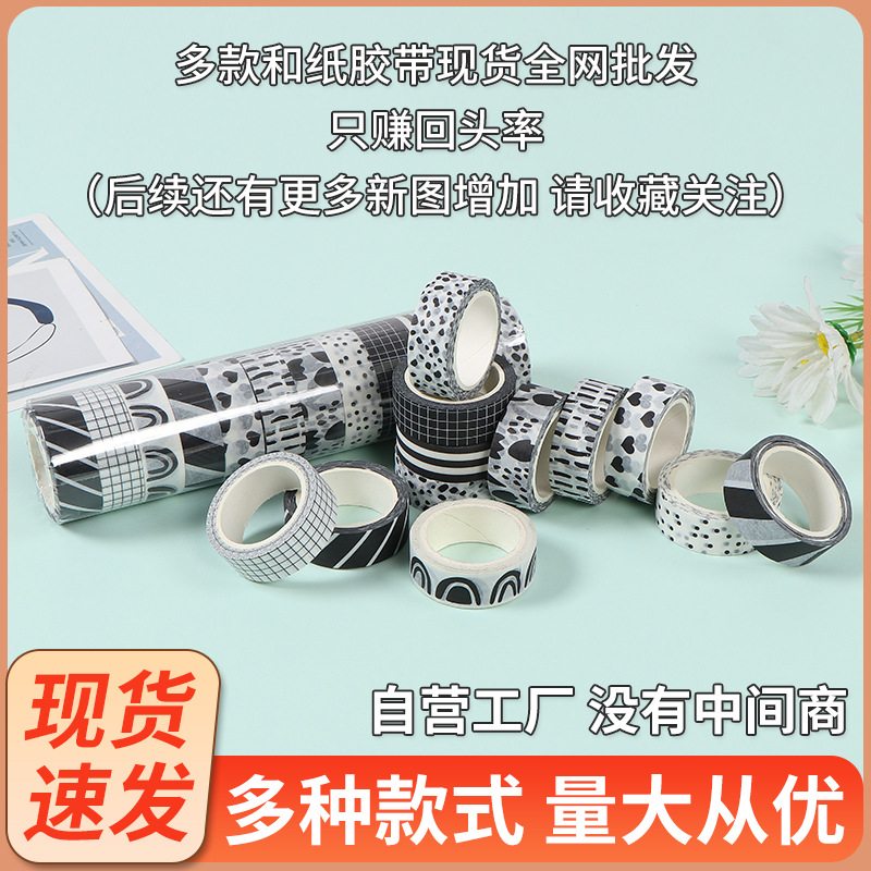 手帐胶带定制动漫卡通装饰素材彩色和纸胶带手撕贴纸胶手账胶带