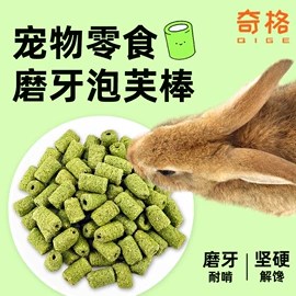 仓鼠零食;鸟食;兔子主粮