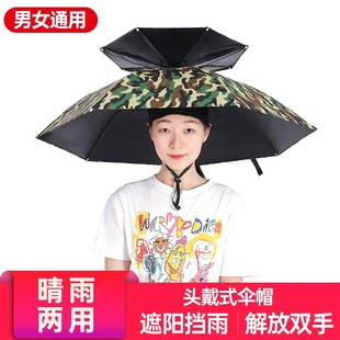 Le Shan Umbrella Hat, Head-Worn Umbrella Hat for Fishing, Sunshade Hat for Outdoor Tea Picking and Sanitation, Sun Protection Bucket Hat, Foldable Umbrella