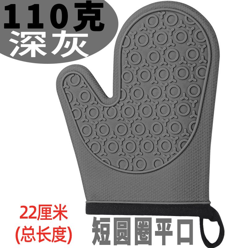 22厘米(总长度)平口袖110克—深灰色