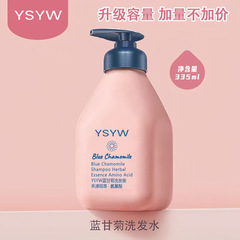 YSYW藍甘菊シャンプーは滑らかでふわふわしていて、洗い流しやすくて、頭皮を傷つけません。