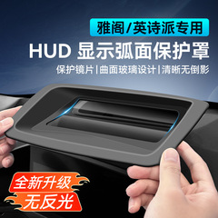 適用23-24項雅閣英仕派弧面見上げ保護カバー計器台HUD自動車内装大全