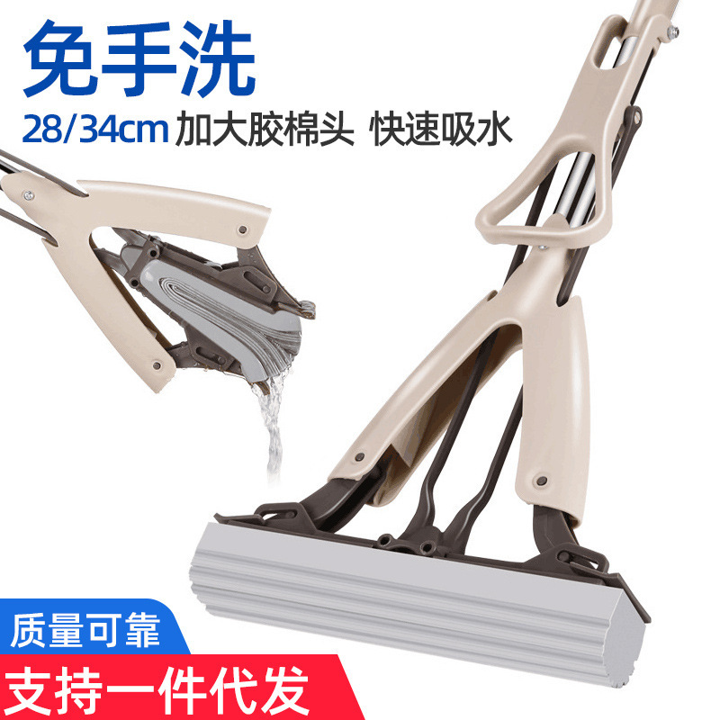 Folded Collodion Mop, Absorbent Sponge Mop, Household Hand-Washable Stainless Steel Detachable Squeeze Water Lazy Mop
