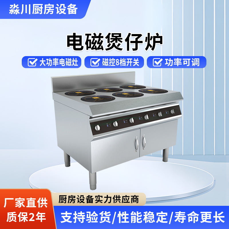 商用煲仔炉广式多头电磁灶四眼六眼八眼煲仔饭燃气低汤灶砂锅灶
