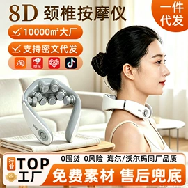 护颈仪/颈椎按摩器;头部按摩机;筋膜枪