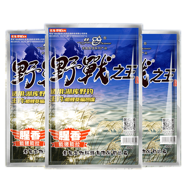 Viejo · rey fantasma de la batalla de campo un paquete de cebo salvaje pesca carpa cebo pescado material de pescado Otoño e Invierno matar 60 bolsas/caja