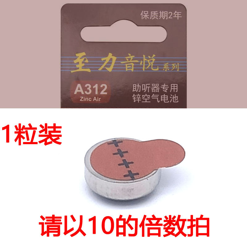 Zhili yinyue audífono batería especial a13/a312/a10 batería original de botón de aire de zinc sin mercurio al por mayor