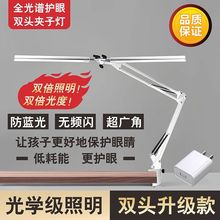 多功能LED双头台灯带USB插电家用卧室床头灯宿舍办公护眼新款台灯