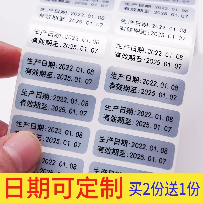 Yayin Waterproof Production Date Adhesive Sticker Transparent Expiration Date Label Cosmetics Trial Pack Transparent Sticker