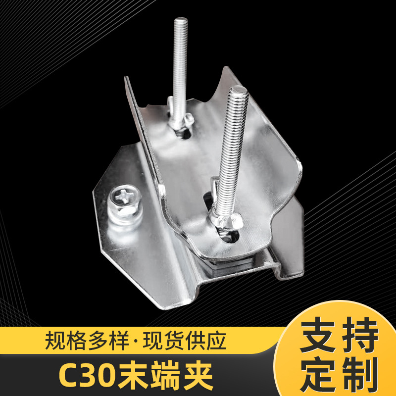 C30末端夹尾车C型导轨系统配件行车滑动末端夹尾端滑车吊轮夹线器