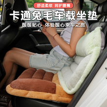 汽车坐垫冬季可爱毛绒车内垫子女冬季加厚保暖靠背一体式坐垫