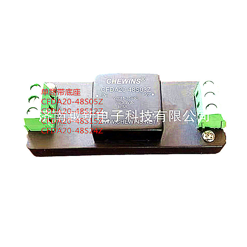 CFDA20-48S24Z导轨 DCDC电源模块（18-75V)48V转24V单路输出20W