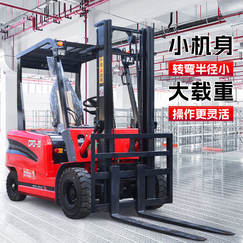 电动叉车1吨小型2吨1.5吨搬运液压升降叉车座驾式3吨四轮电动叉车