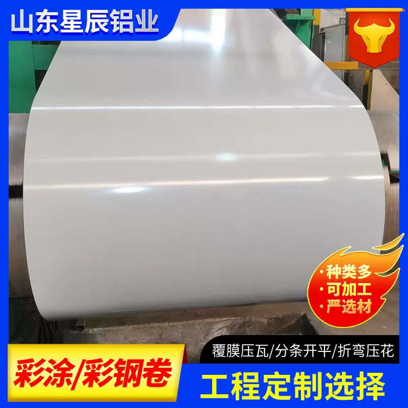 pe聚酯彩涂卷厂家建筑装饰彩涂板聚酯漆氟碳覆膜印花彩涂板钢卷