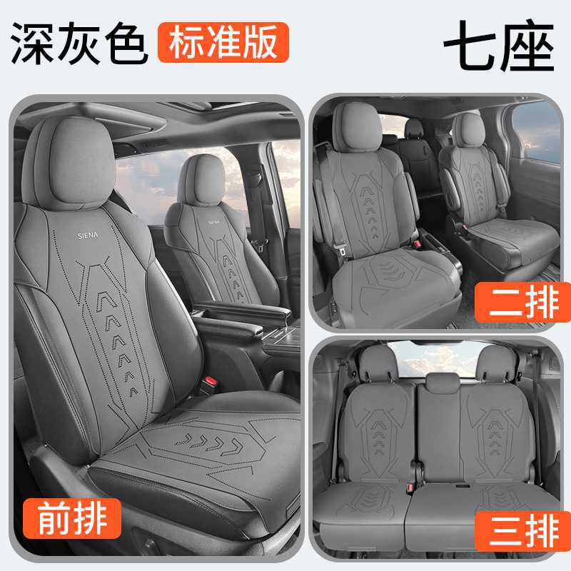 Cover, Toyota Modelə uyğun (Original) oturacaq örtükləri - dark-grey-7-seat-standard-edition-note-car-model-year