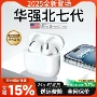 运动降噪高音质新款耳机