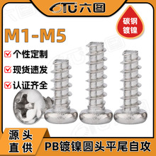 PB��������˿������ʮ��Բͷƽβ��˿��ͷ��β�ݶ�M1/M2/M3/M4/M5