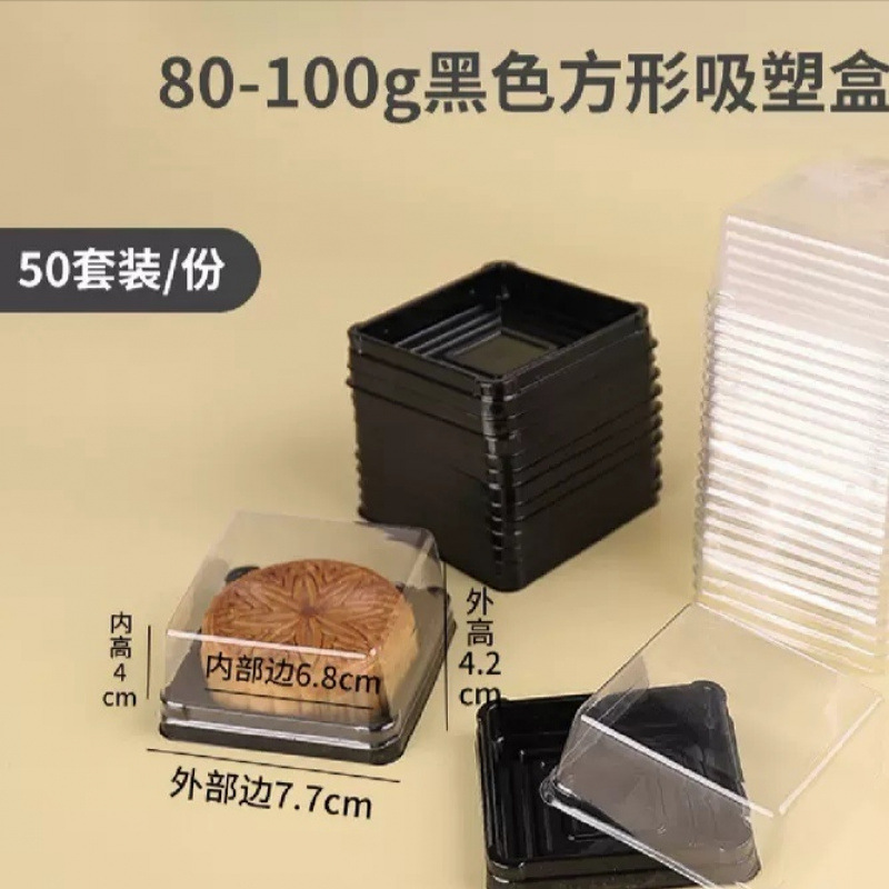 80-100g 검정색 사각형 블리스 터 상자 50개