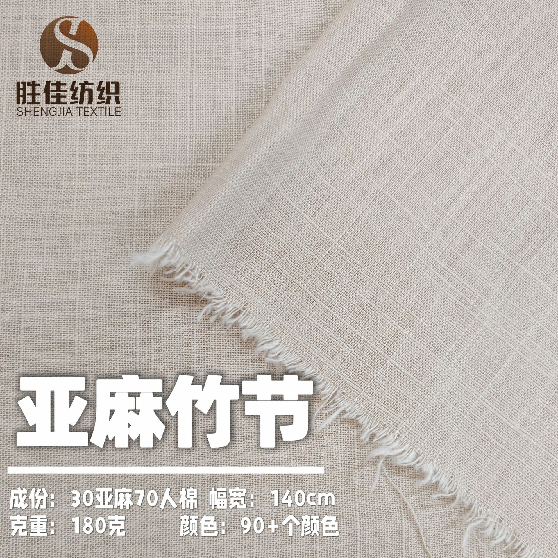 12*12麻棉竹节布料 春夏汉服衬衫连衣裙裤装童装亚麻粘面料现货