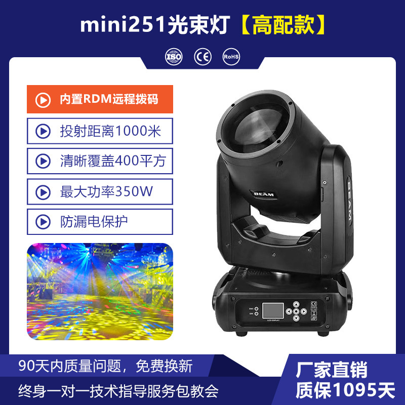 Wenjing iluminación escénica 230W sacudiendo la cabeza del haz de luz barra boda rendimiento ingeniería 260 ordenador giratorio proyector