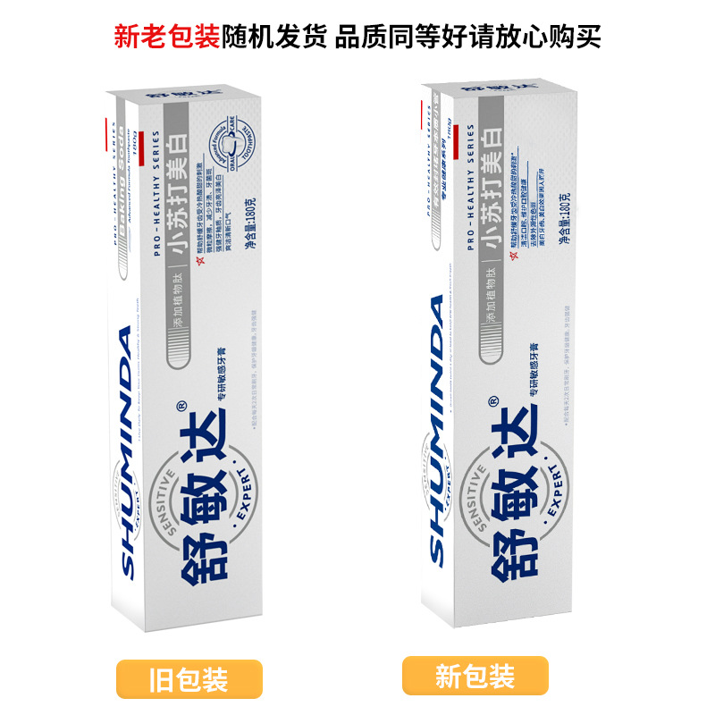 슈미나 베이킹소다 미백치약 (180g)