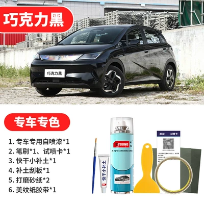 Pen for Car Scratch Repair, Avtomobil boya qələmləri - chocolate-black-emergency-repair