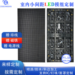 High-Density 4K Compatible High-End Hotel Government Hall Led Electronic Display Screen Small Pitch P1.53 Led Display Screen