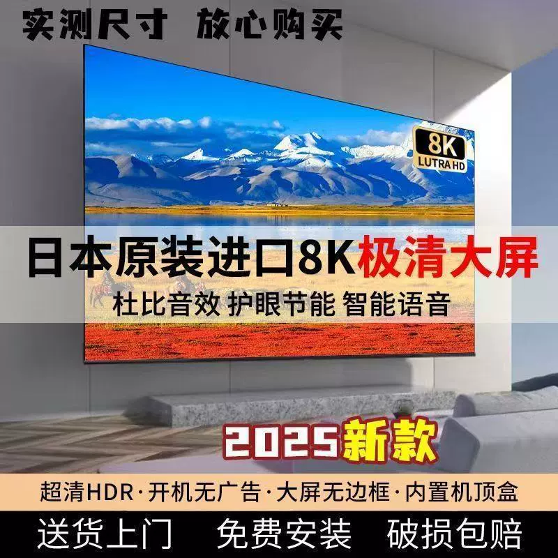 2025 New Japanese Original Imported Oled Borderless Smart Ai Voice Tv 55/65/75/100/85