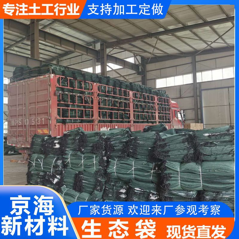土工袋 护坡生态袋 植草袋 防汛涤沦绿色生态袋