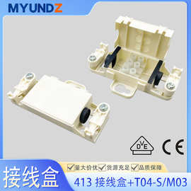 413防尘接线盒+T04-03S(P)钢/T04-M(铜)材质端子翻盖式IP44接线盒
