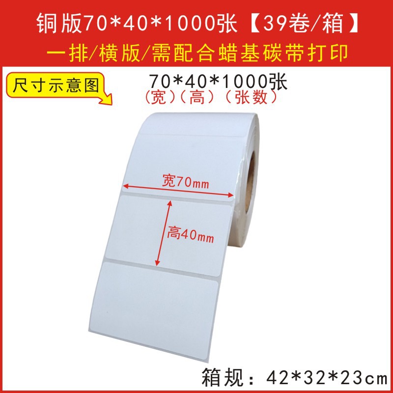 고품질 동판 70*40*1000 단일 행 수평 버전