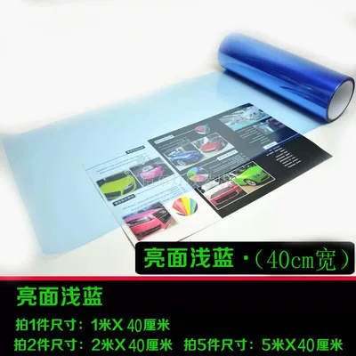 Car headlight protective film: Film, Car Light Color Changing - light-blue-imported-pet40cm-1m-default-item