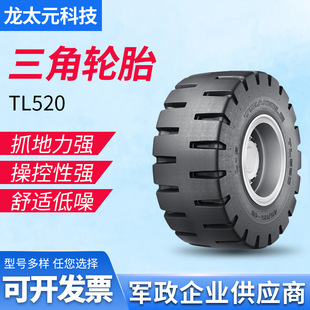 Triangular (triangle) Oblique Engineering Tire 23.5-25 TL520 Pattern Factory Outlet New