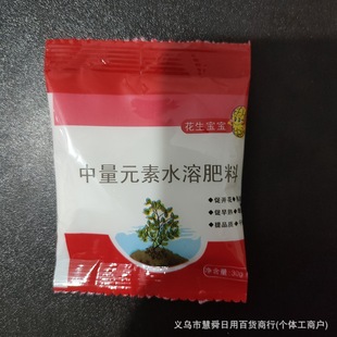Universal Peanut Baby Foliar Fertilizer to Increase Yield, Increase Income, Promote Roots, Strengthen Seedlings, Expand Fruits, Medium Element Water-Soluble Fertilizer